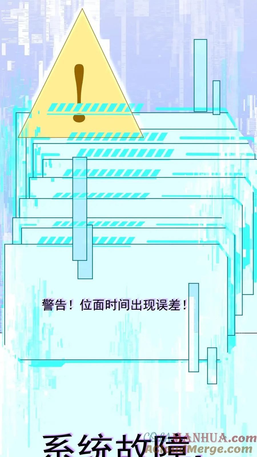 第50话 位面误差 第25页