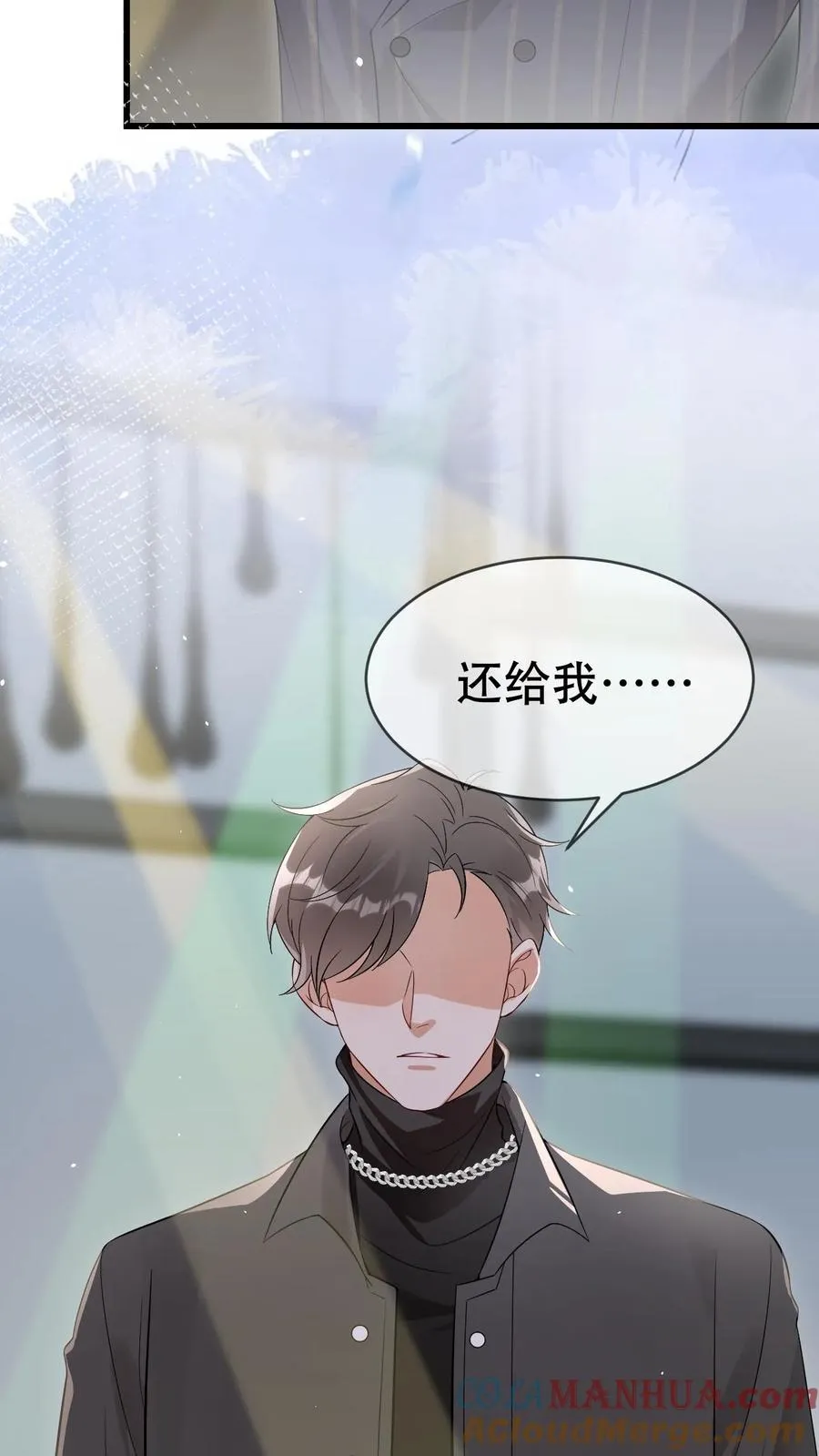 第51话 把你锁起来 第5页