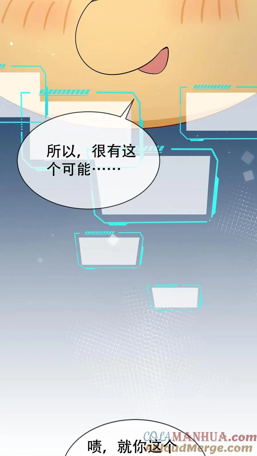 第51话 把你锁起来 第9页