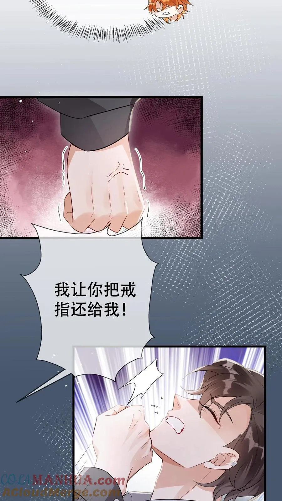 第51话 把你锁起来 第11页