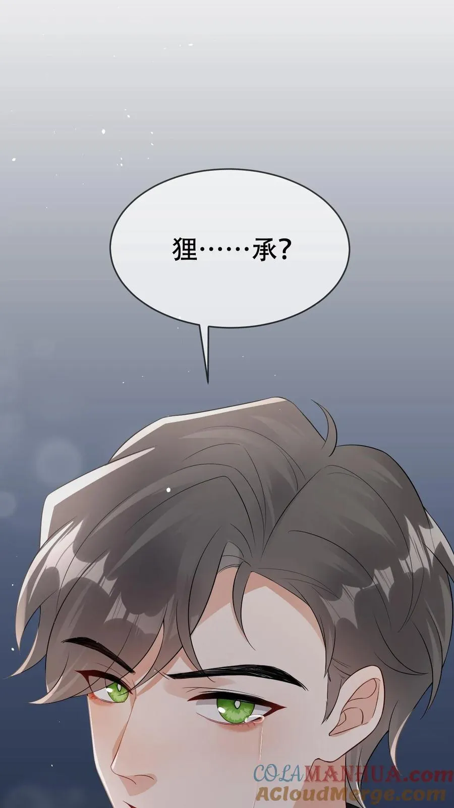 第51话 把你锁起来 第17页