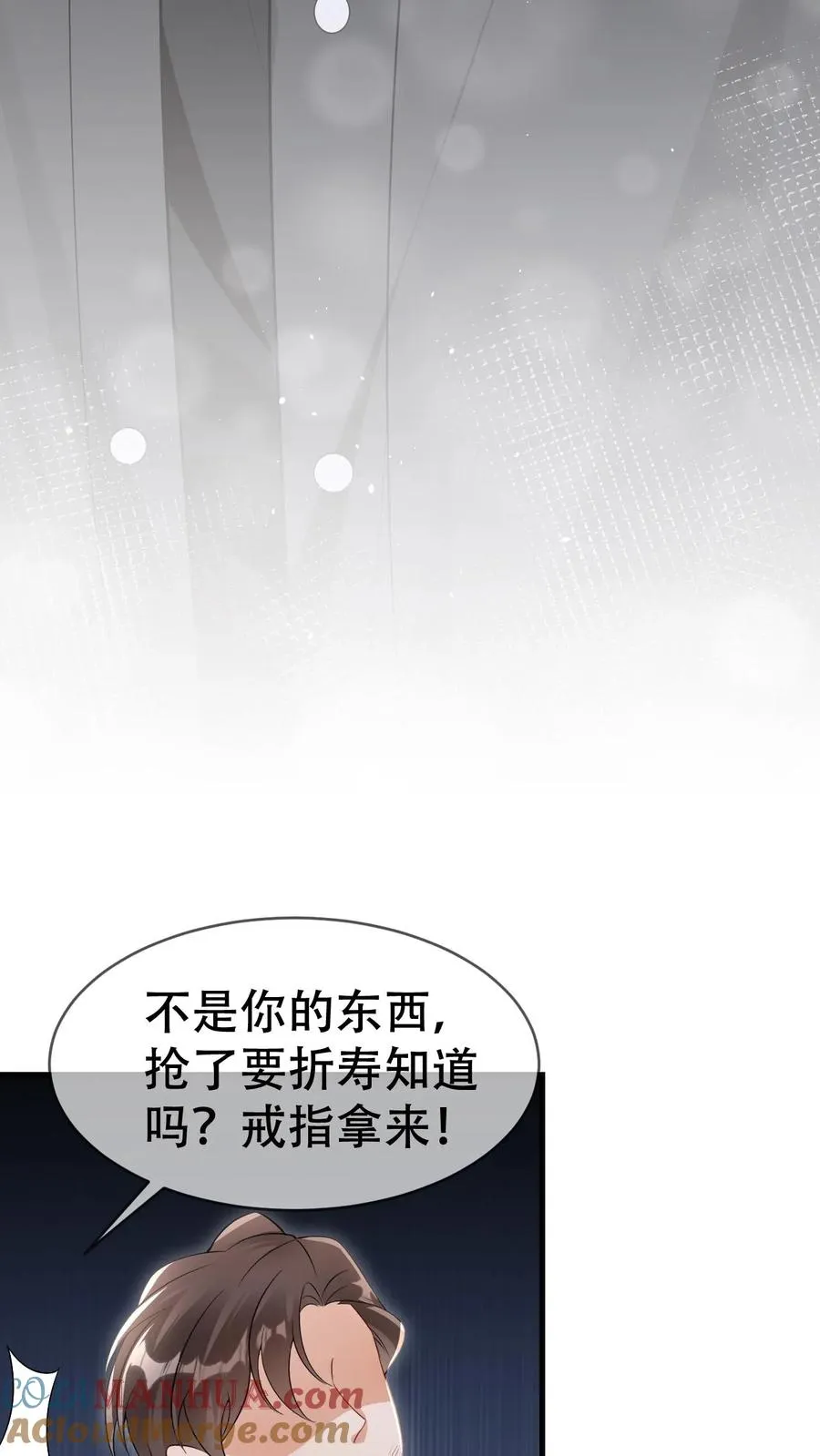 第51话 把你锁起来 第19页