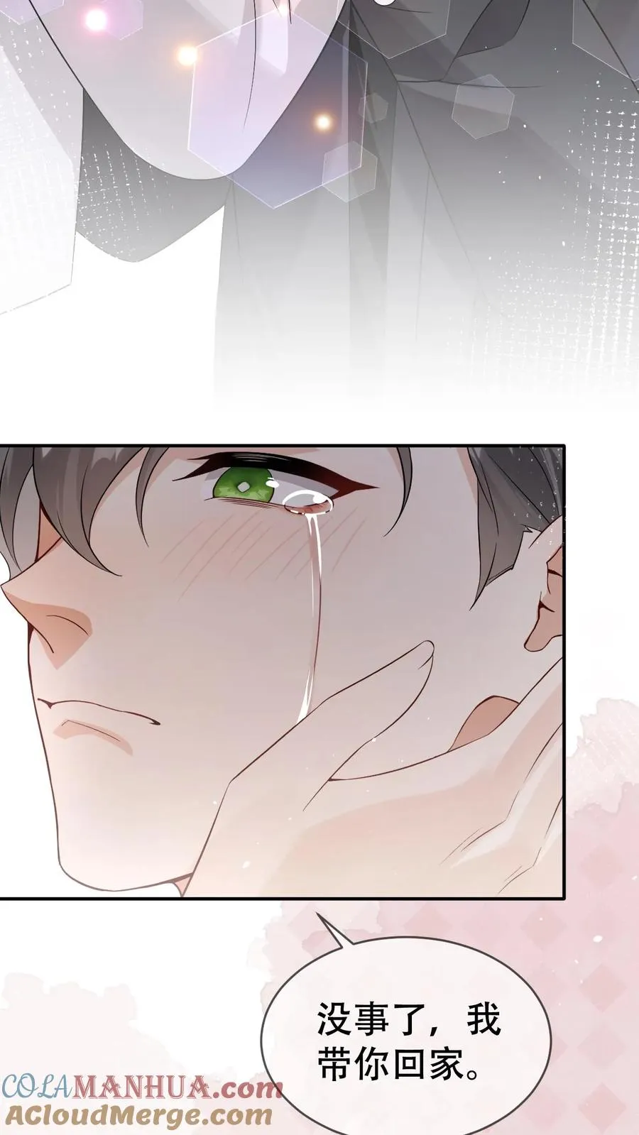 第51话 把你锁起来 第23页