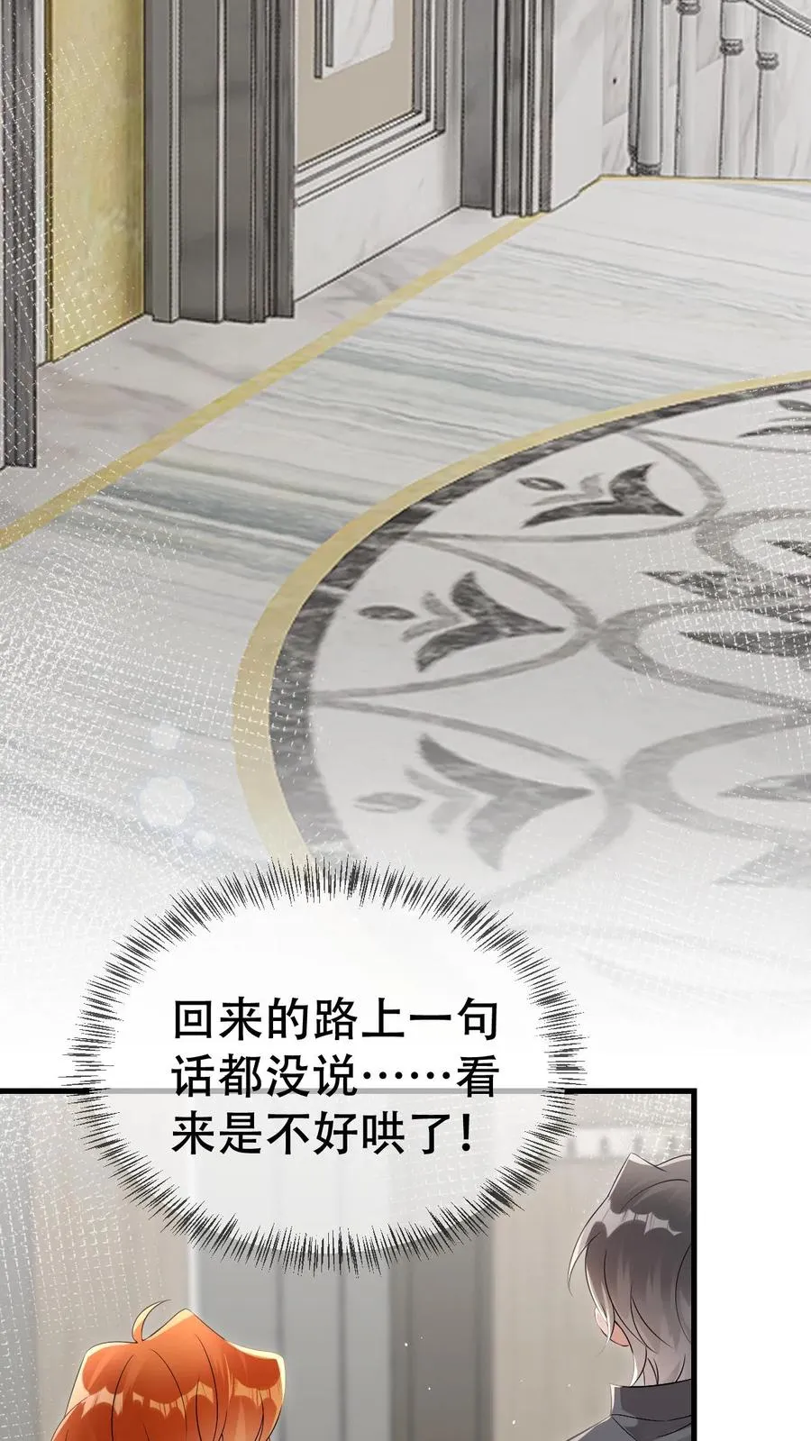 第51话 把你锁起来 第26页