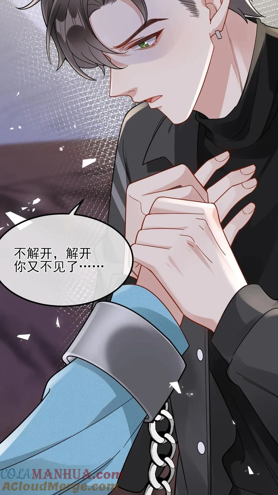 第52话 你是我老婆 第7页