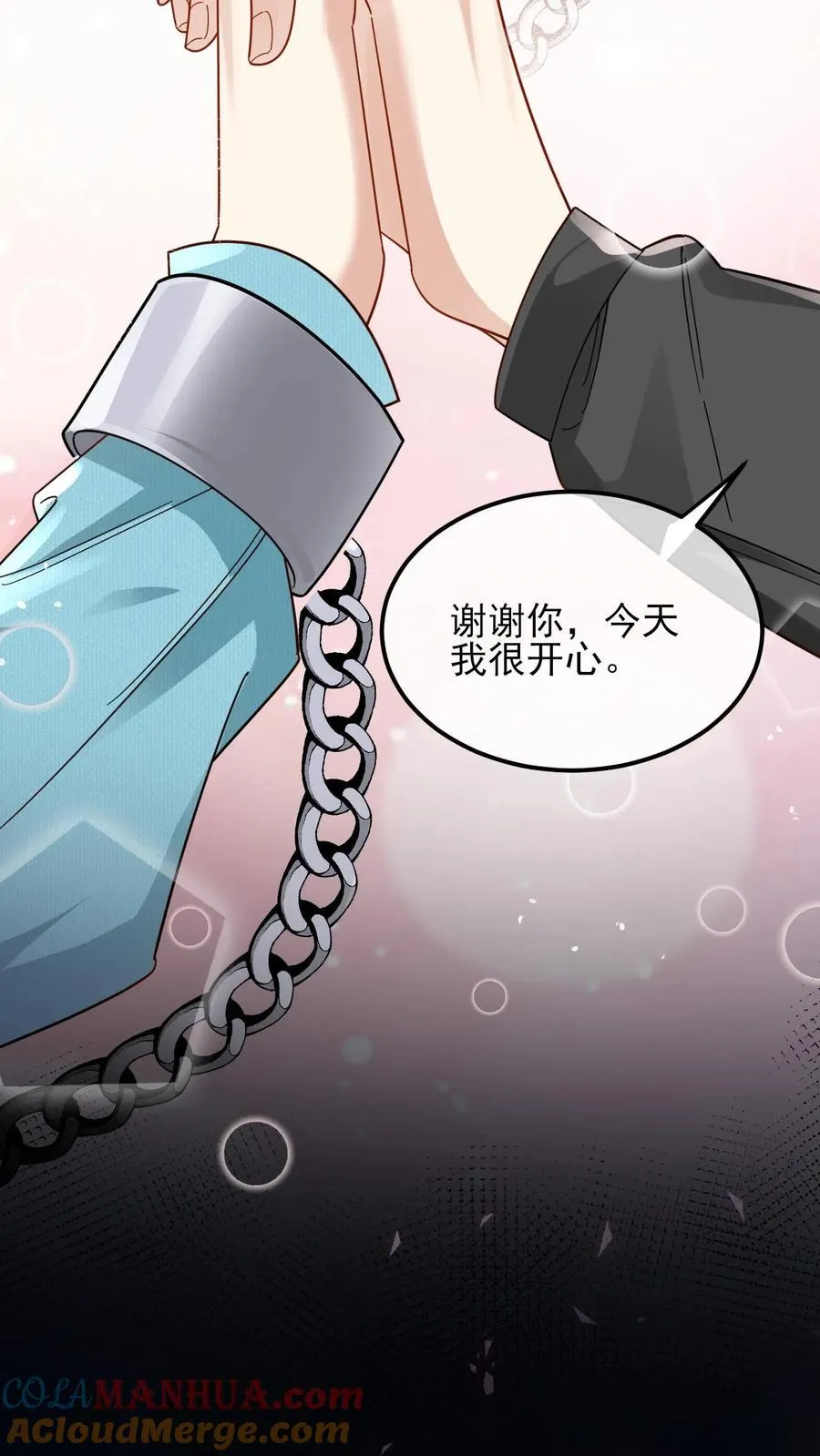 第52话 你是我老婆 第13页