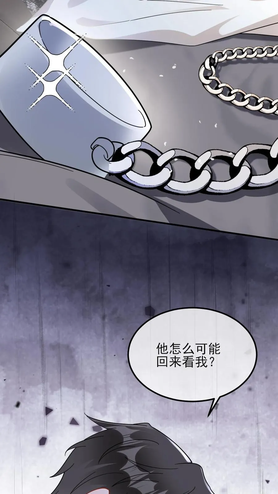 第52话 你是我老婆 第16页