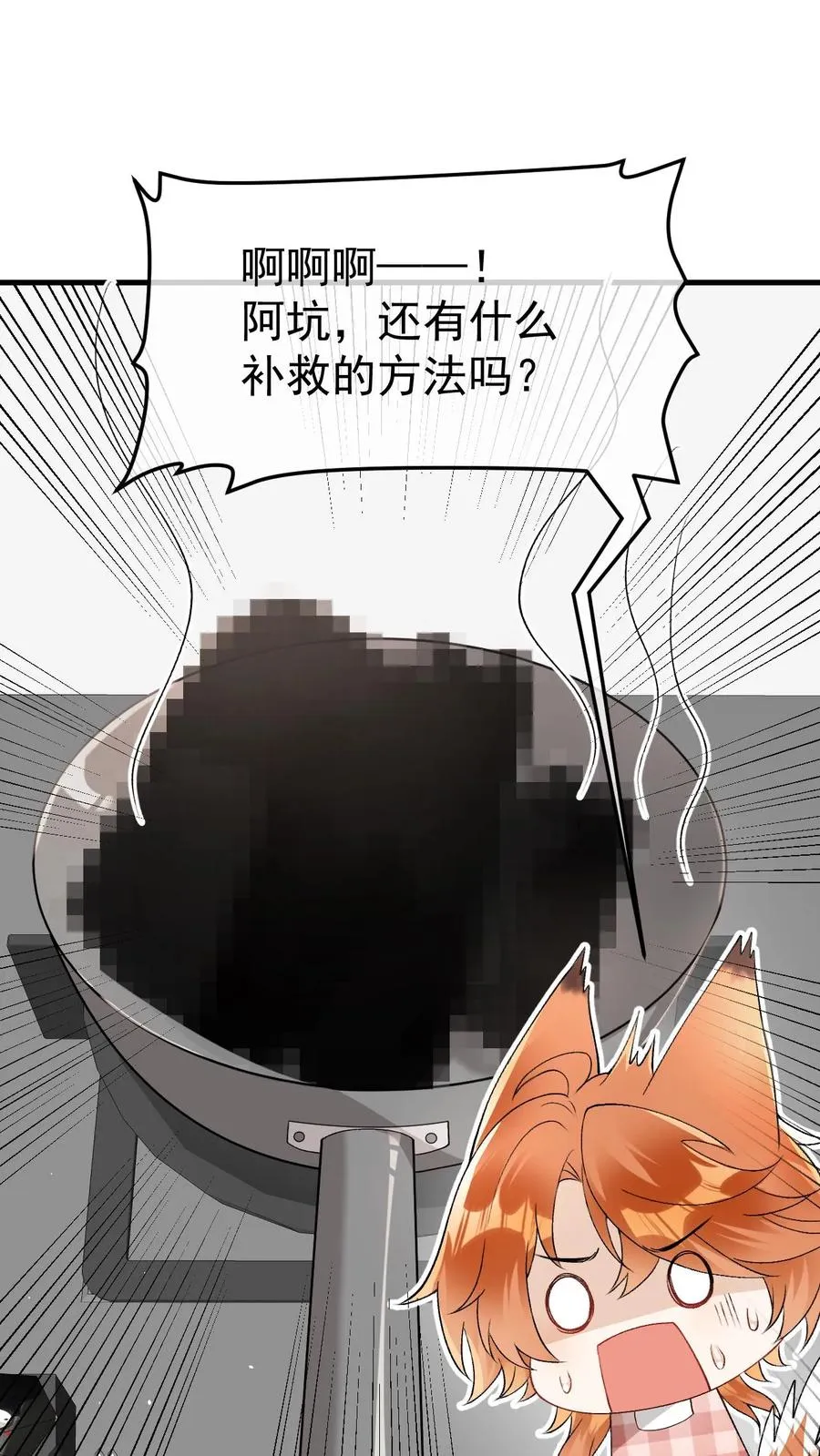第53话 我真的回来了 第2页