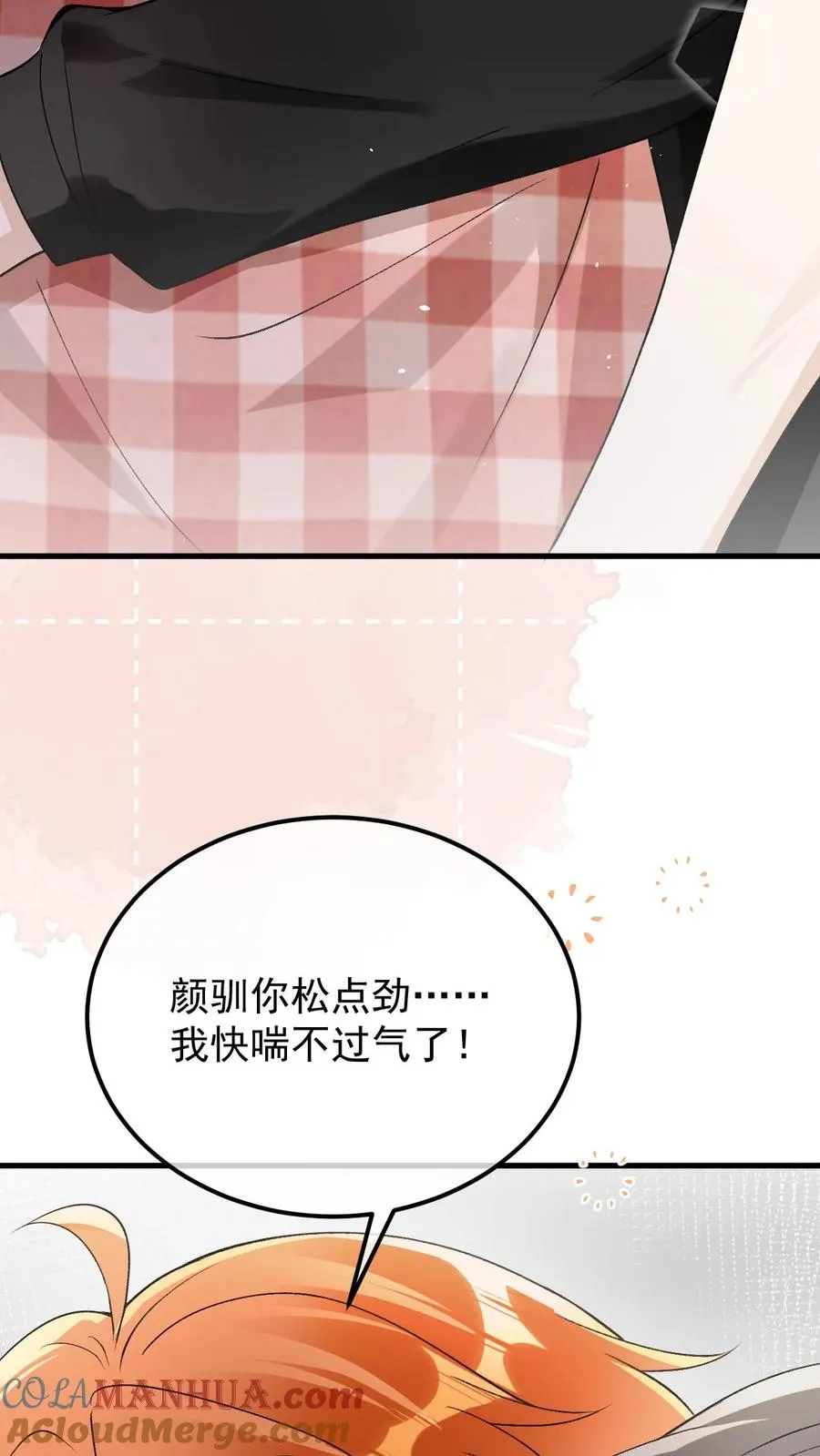 第53话 我真的回来了 第7页
