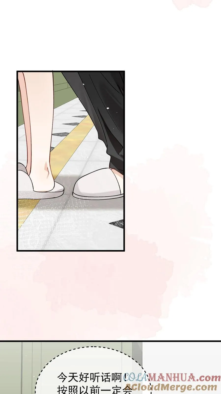 第53话 我真的回来了 第9页