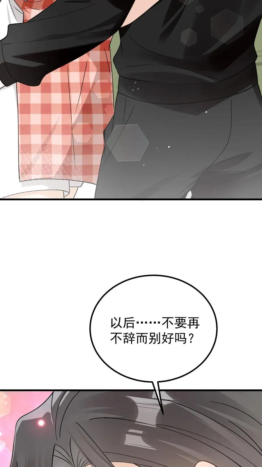 第53话 我真的回来了 第14页