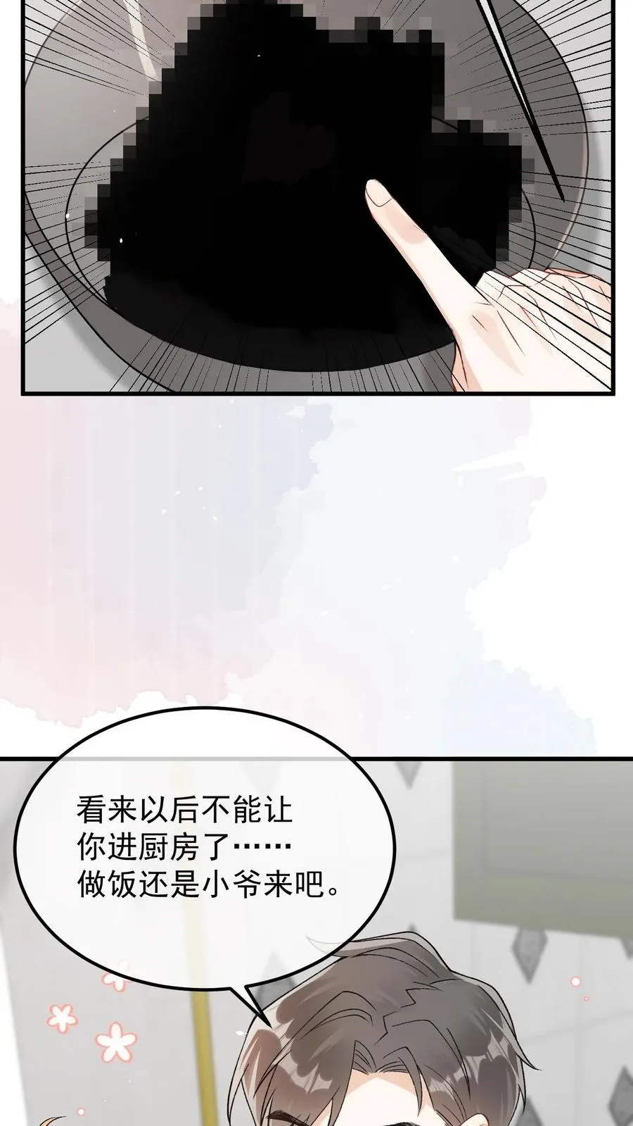 第53话 我真的回来了 第18页