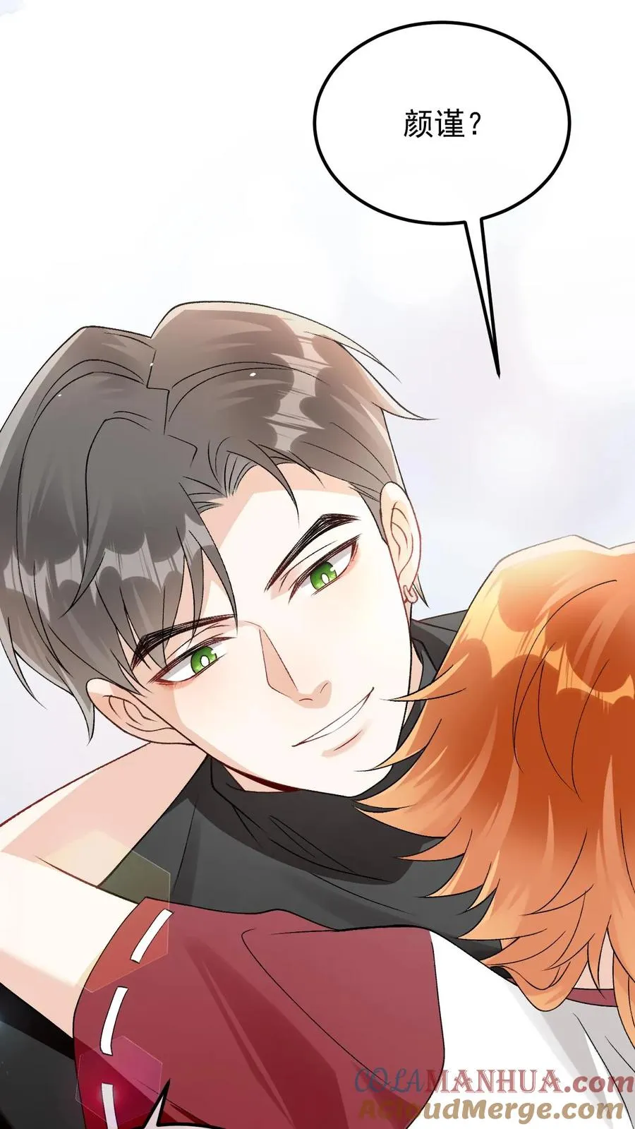 第53话 我真的回来了 第25页