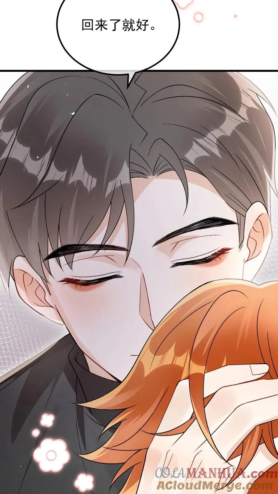 第53话 我真的回来了 第27页