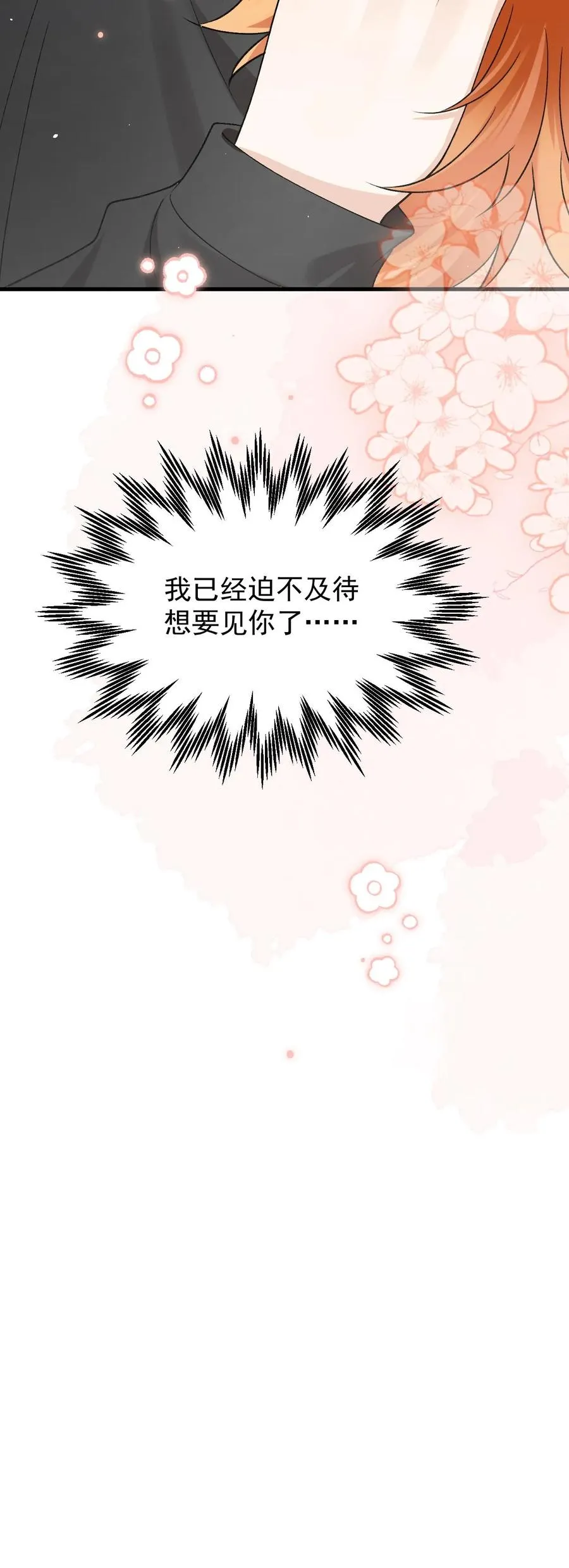 第53话 我真的回来了 第28页