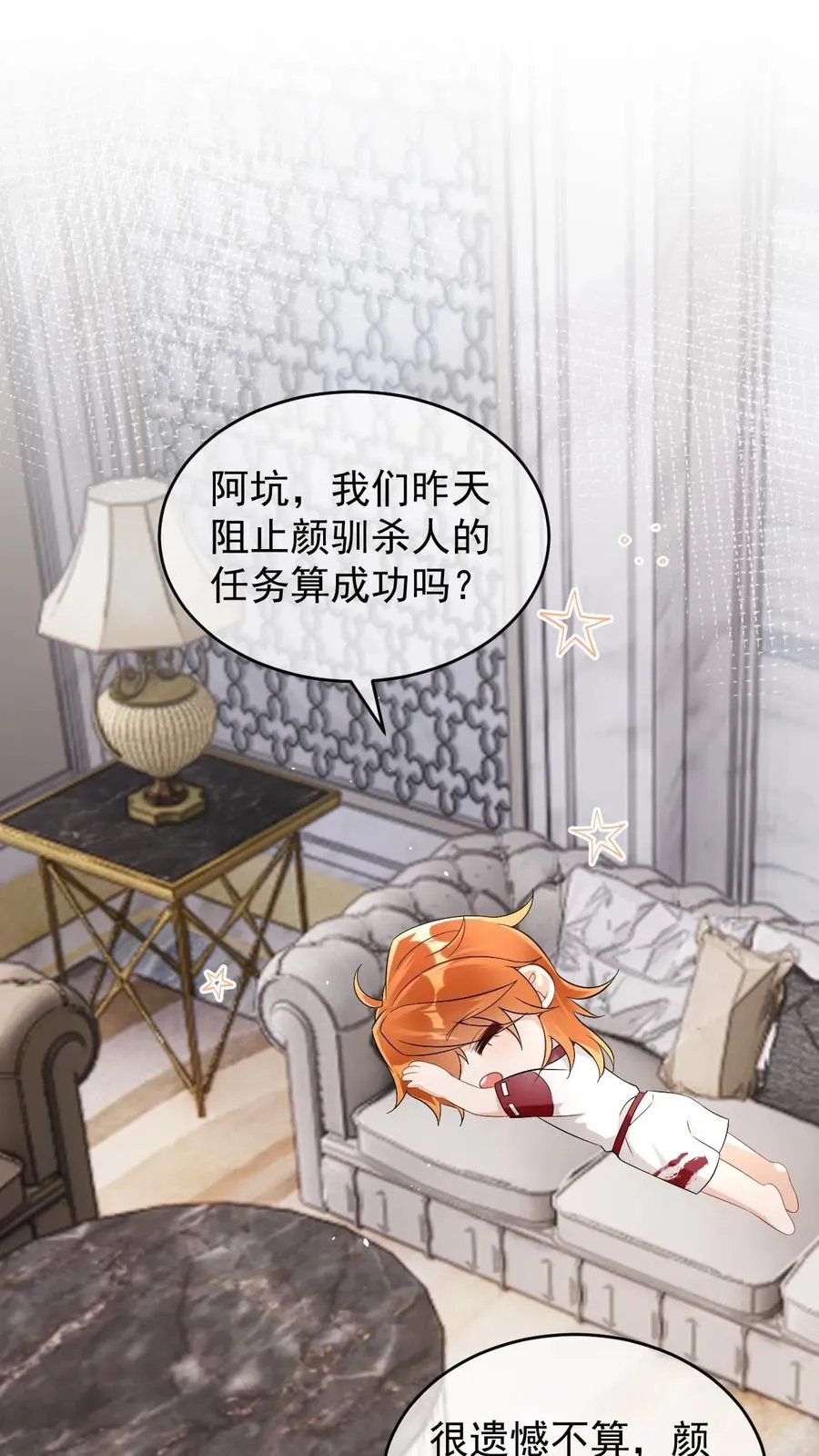 第54话 未解除的危机 第2页