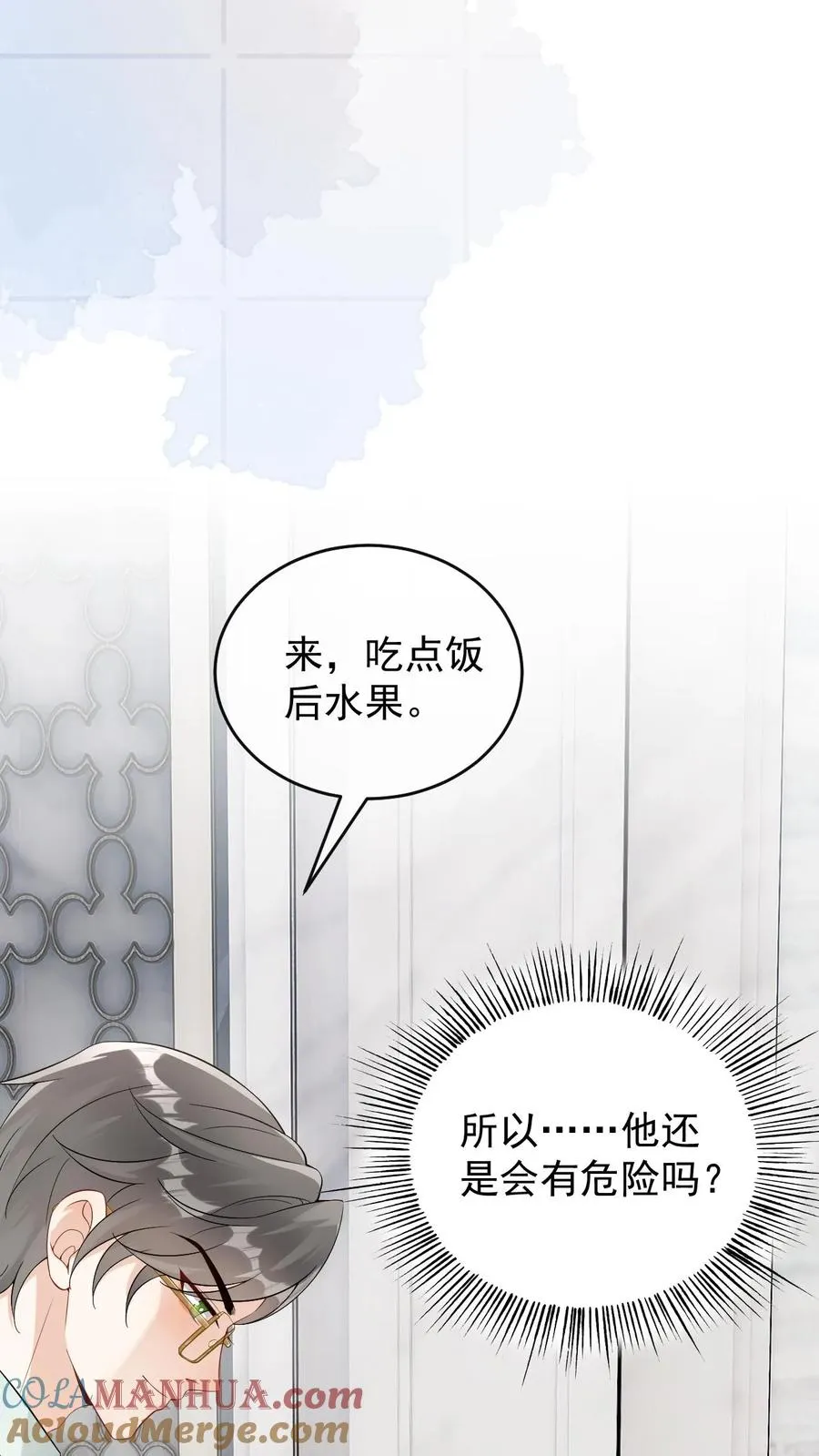 第54话 未解除的危机 第5页