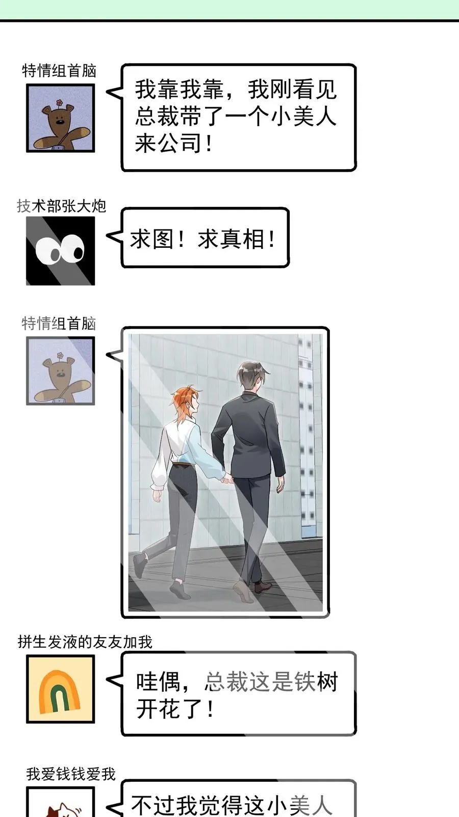 第54话 未解除的危机 第18页