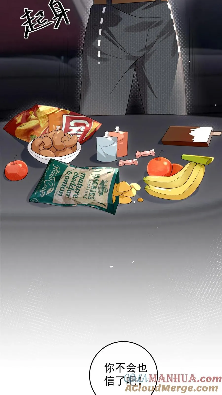 第54话 未解除的危机 第21页
