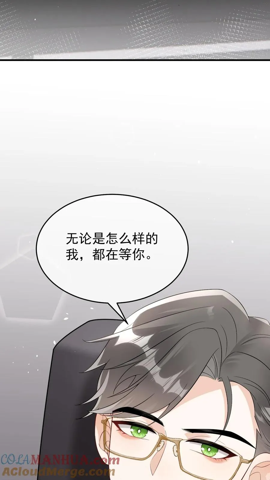 第54话 未解除的危机 第23页