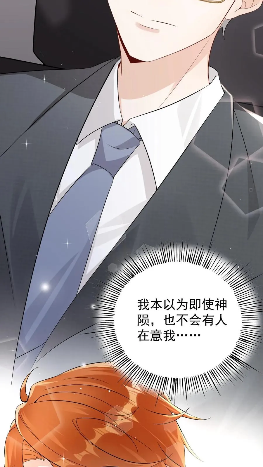 第54话 未解除的危机 第24页