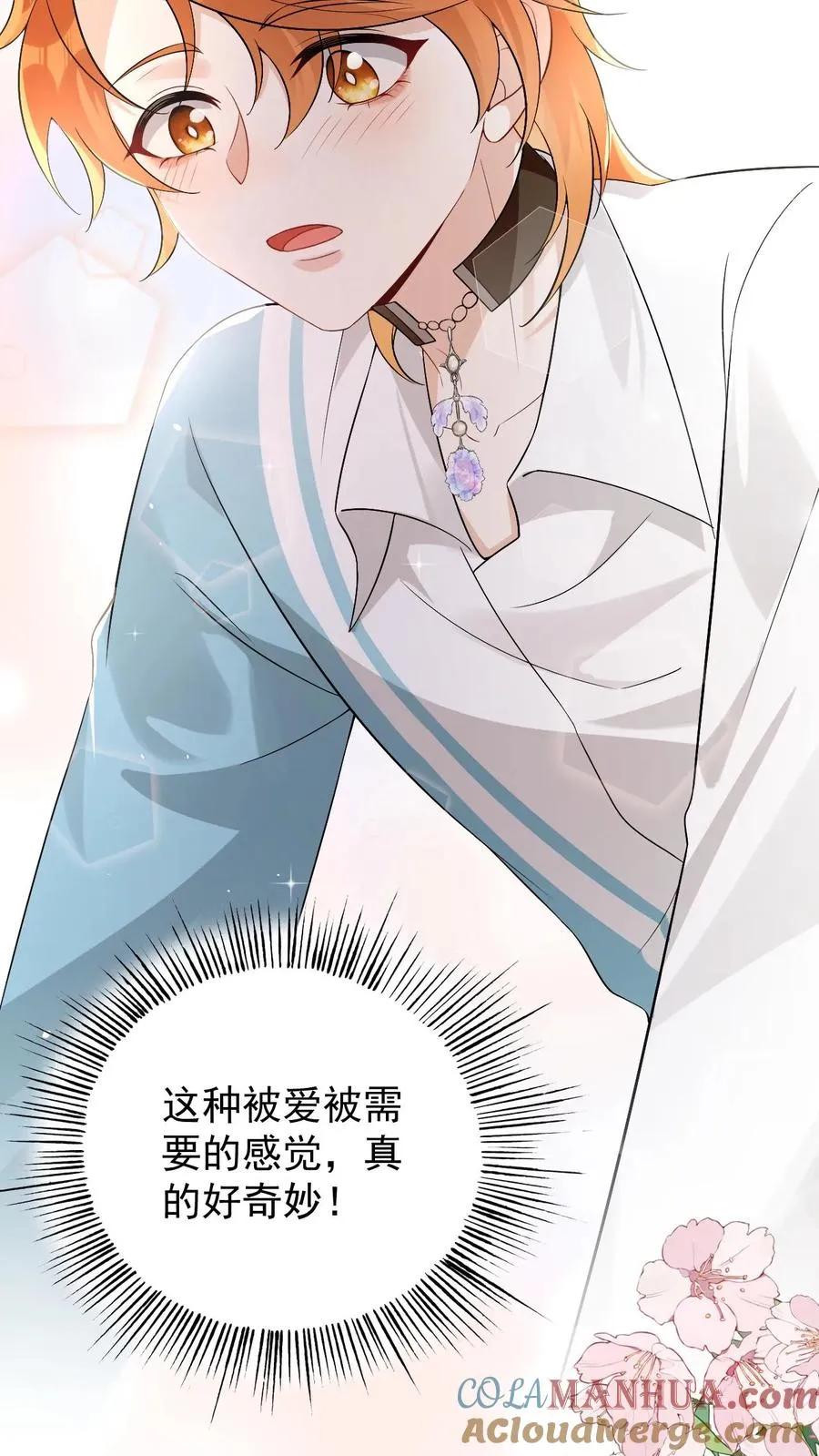 第54话 未解除的危机 第25页