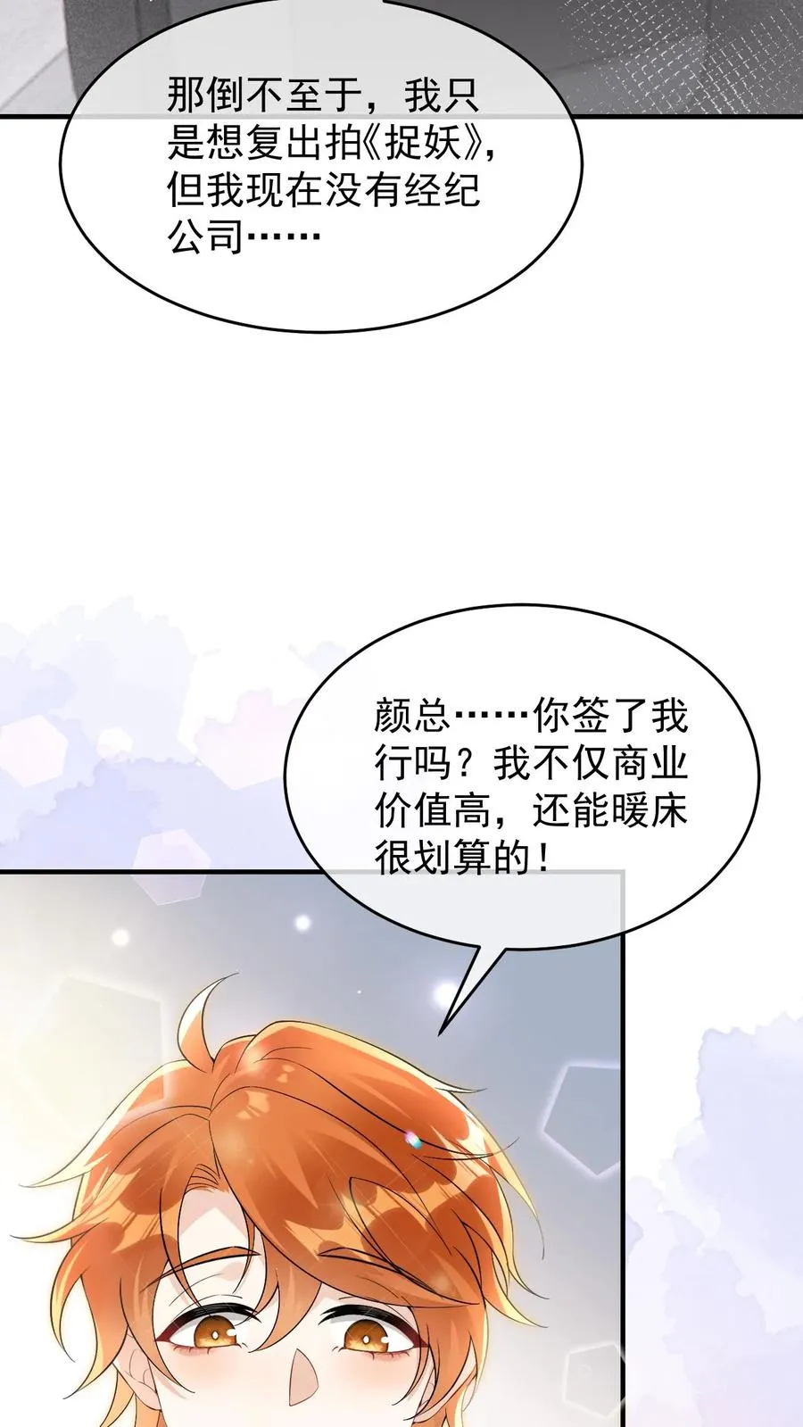 第54话 未解除的危机 第28页