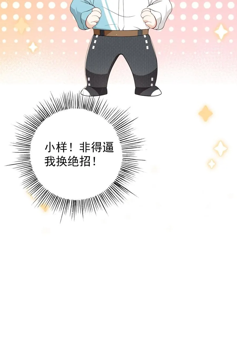 第54话 未解除的危机 第32页
