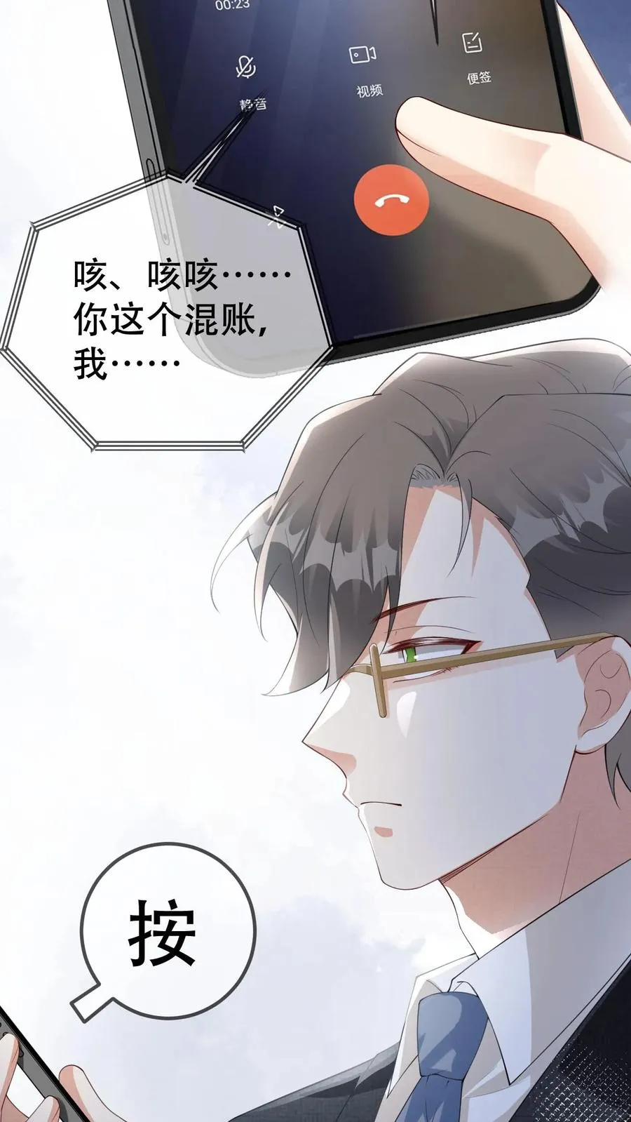 第55话 颜谨的过去 第12页