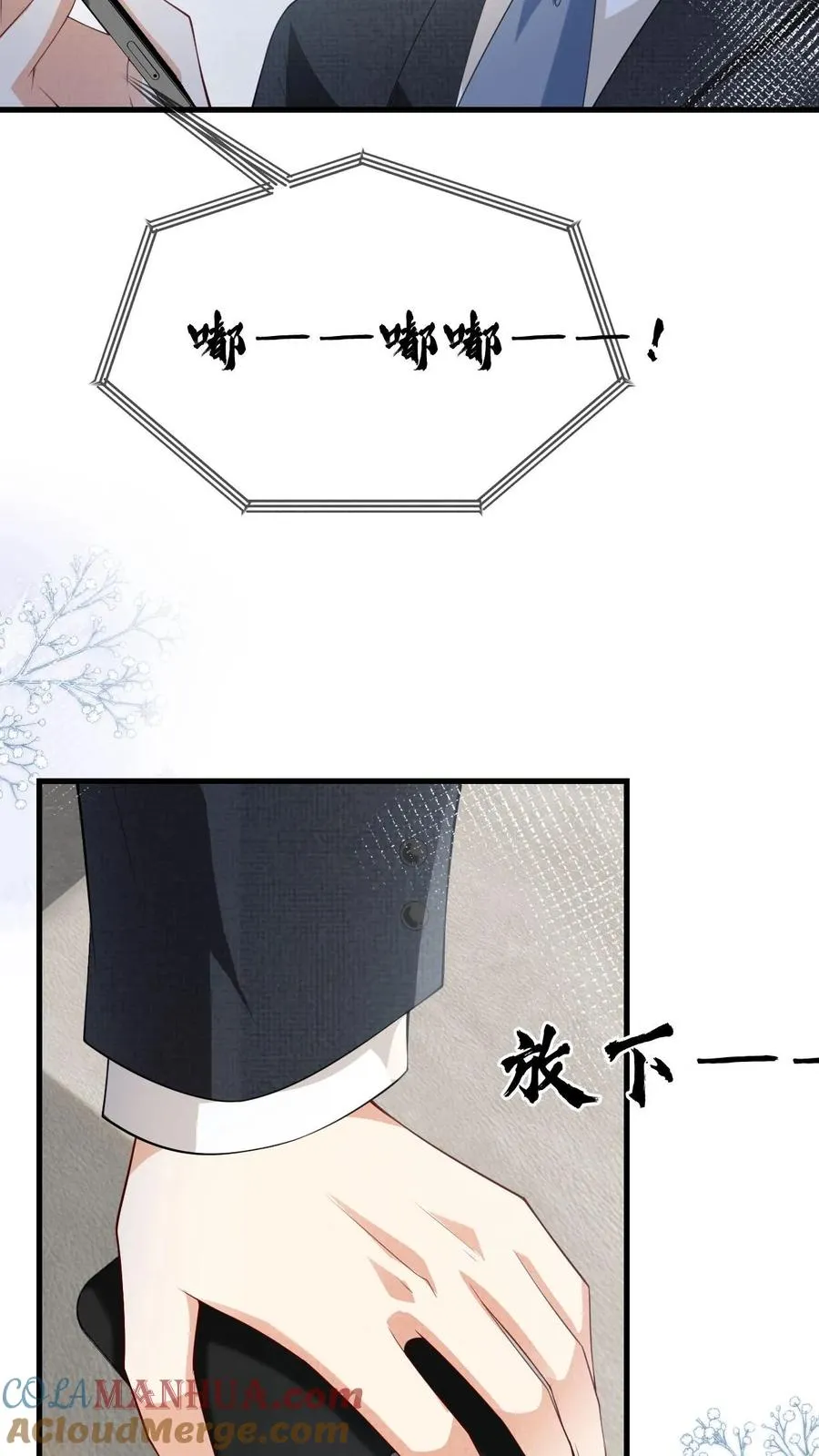第55话 颜谨的过去 第13页
