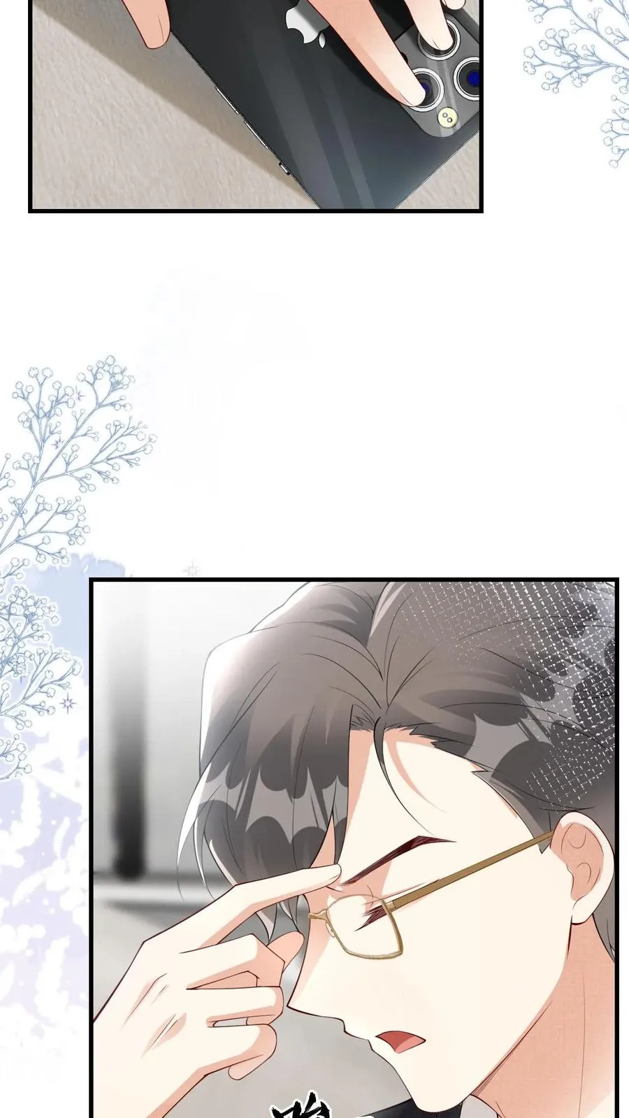 第55话 颜谨的过去 第14页
