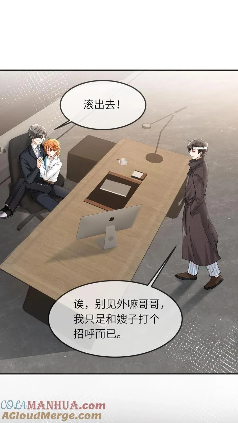 第56话 闻着味来挨打 第3页