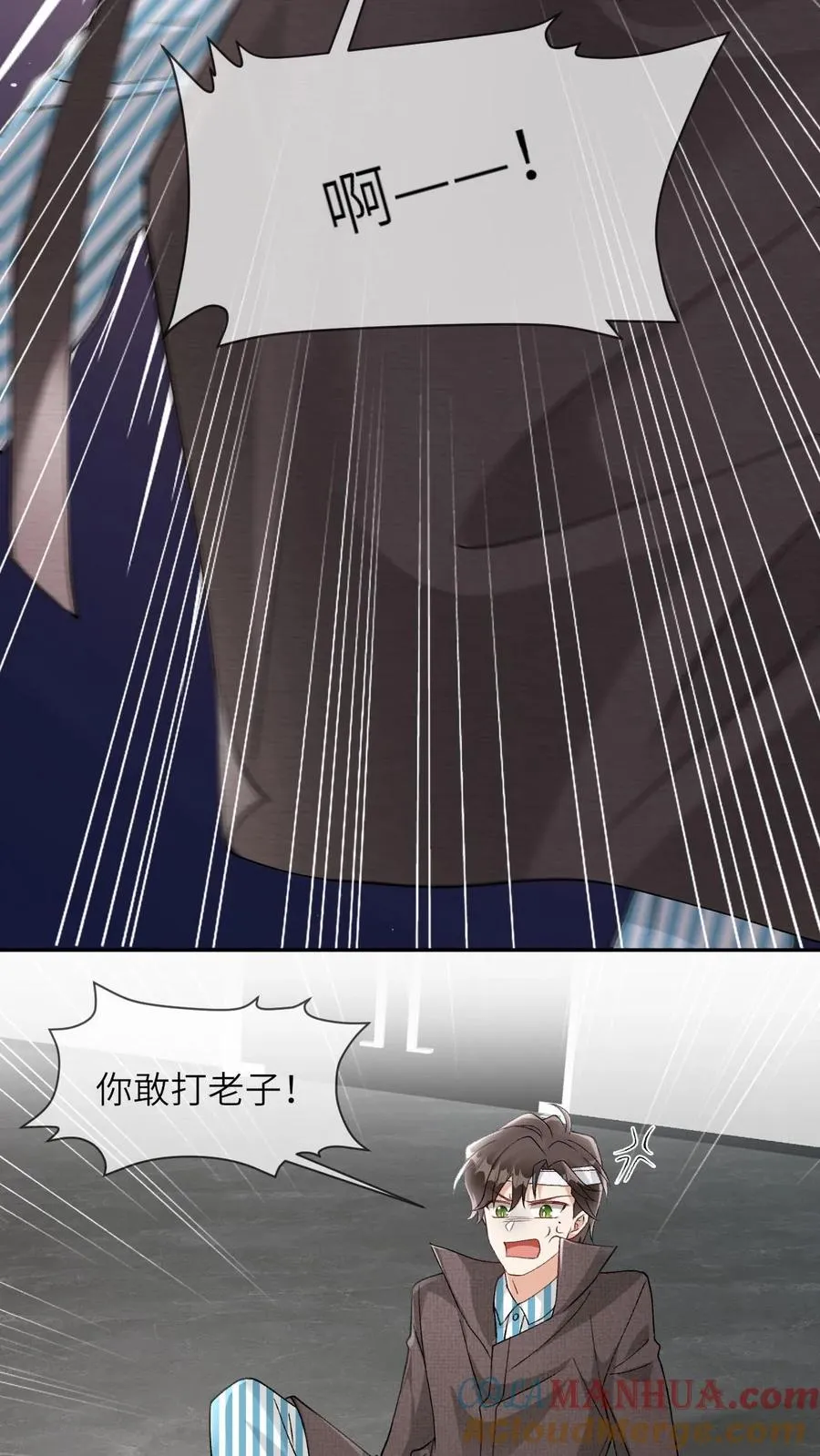 第56话 闻着味来挨打 第7页