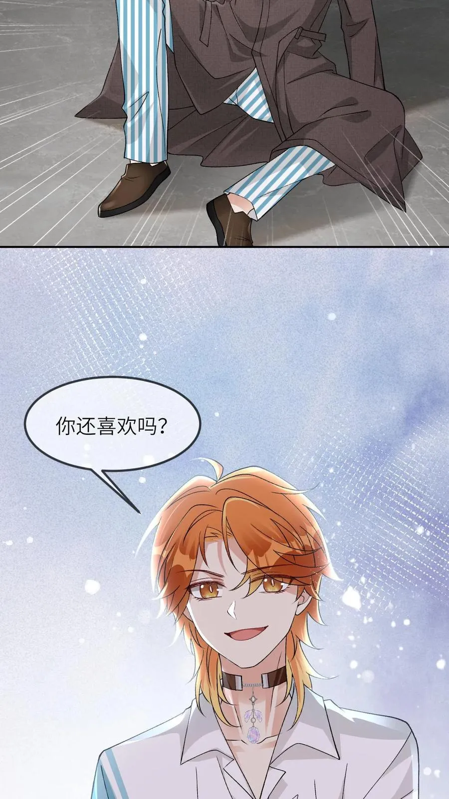 第56话 闻着味来挨打 第8页