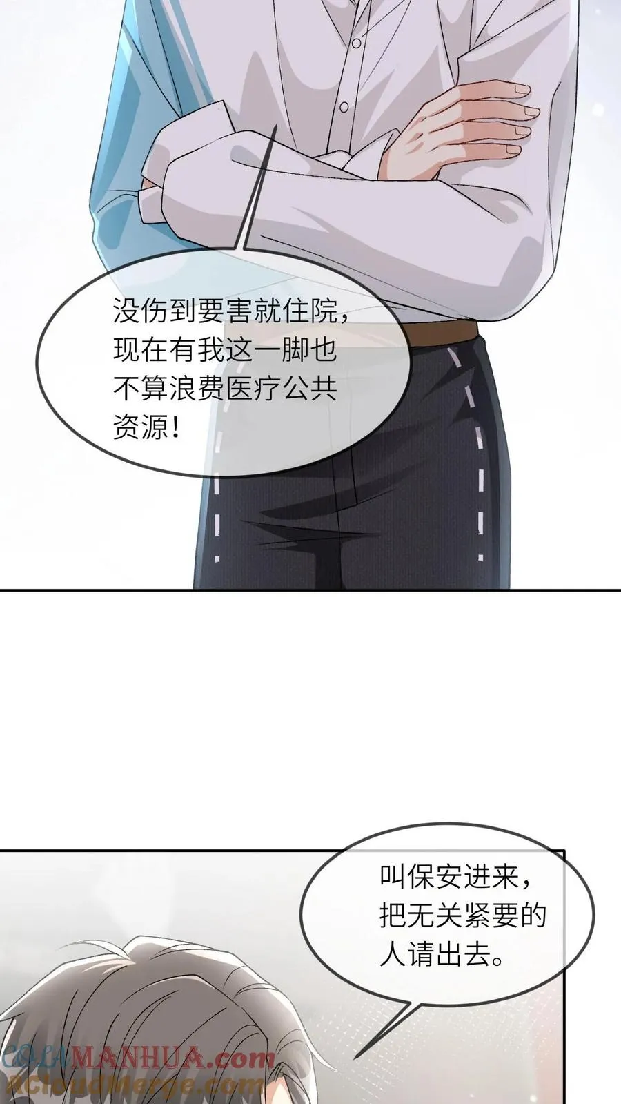 第56话 闻着味来挨打 第9页