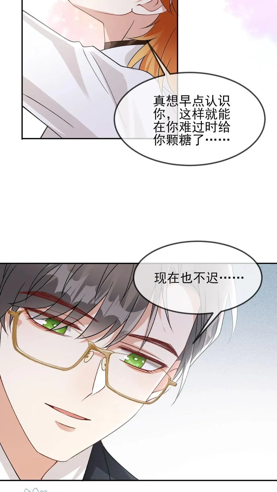 第56话 闻着味来挨打 第18页
