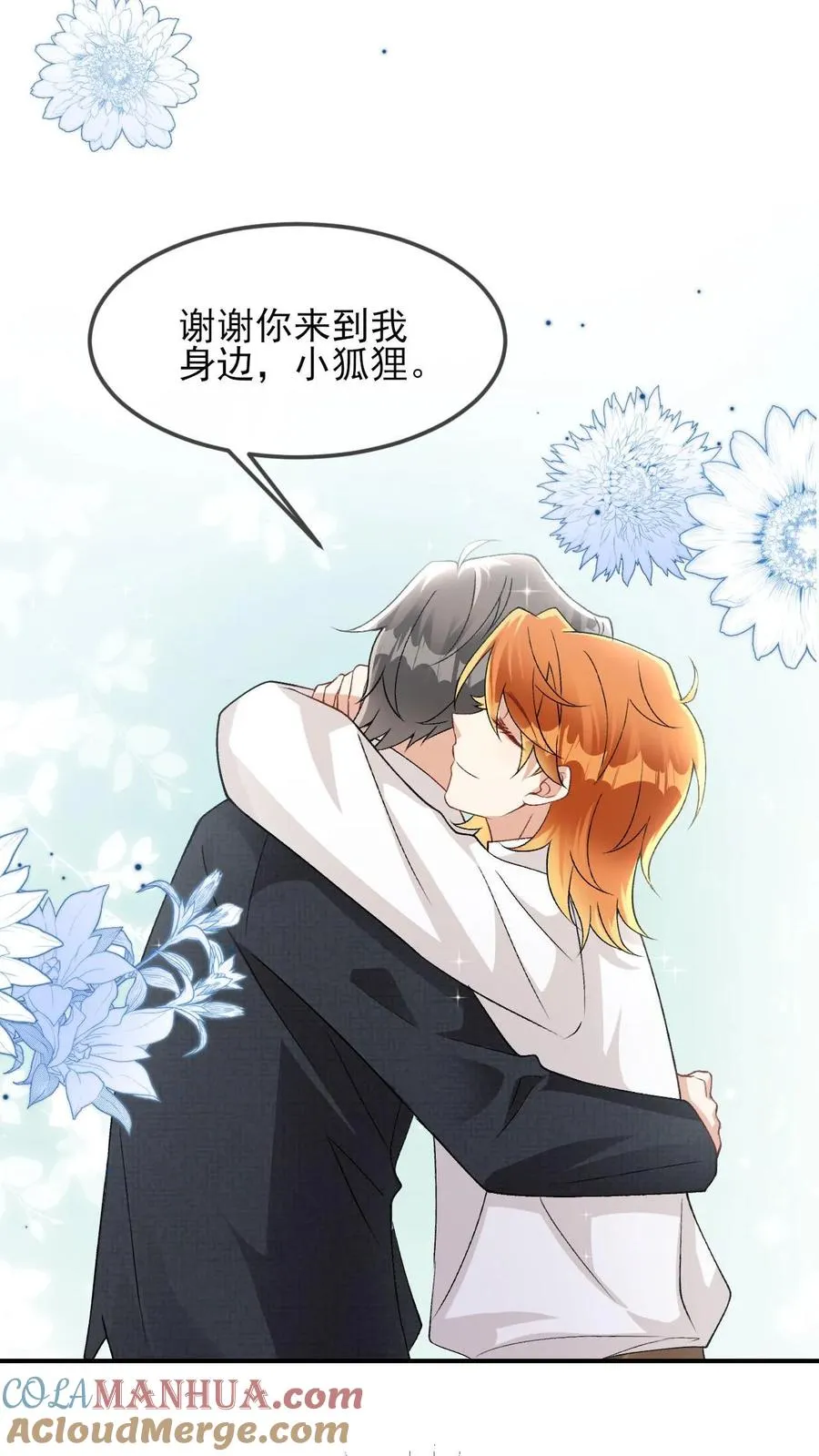 第56话 闻着味来挨打 第19页