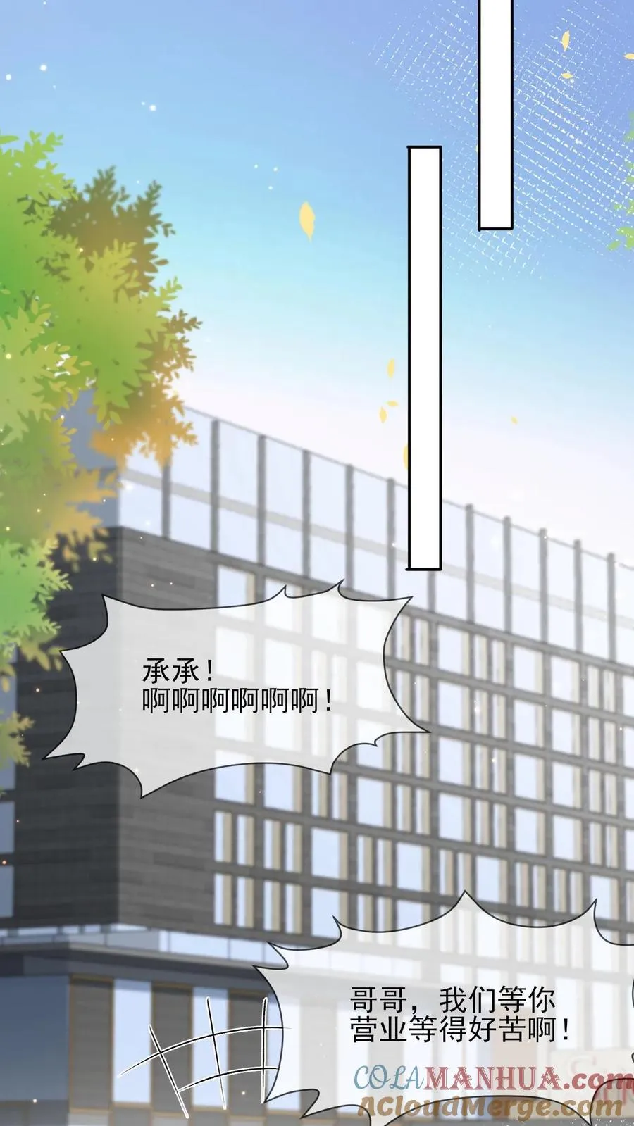 第56话 闻着味来挨打 第21页