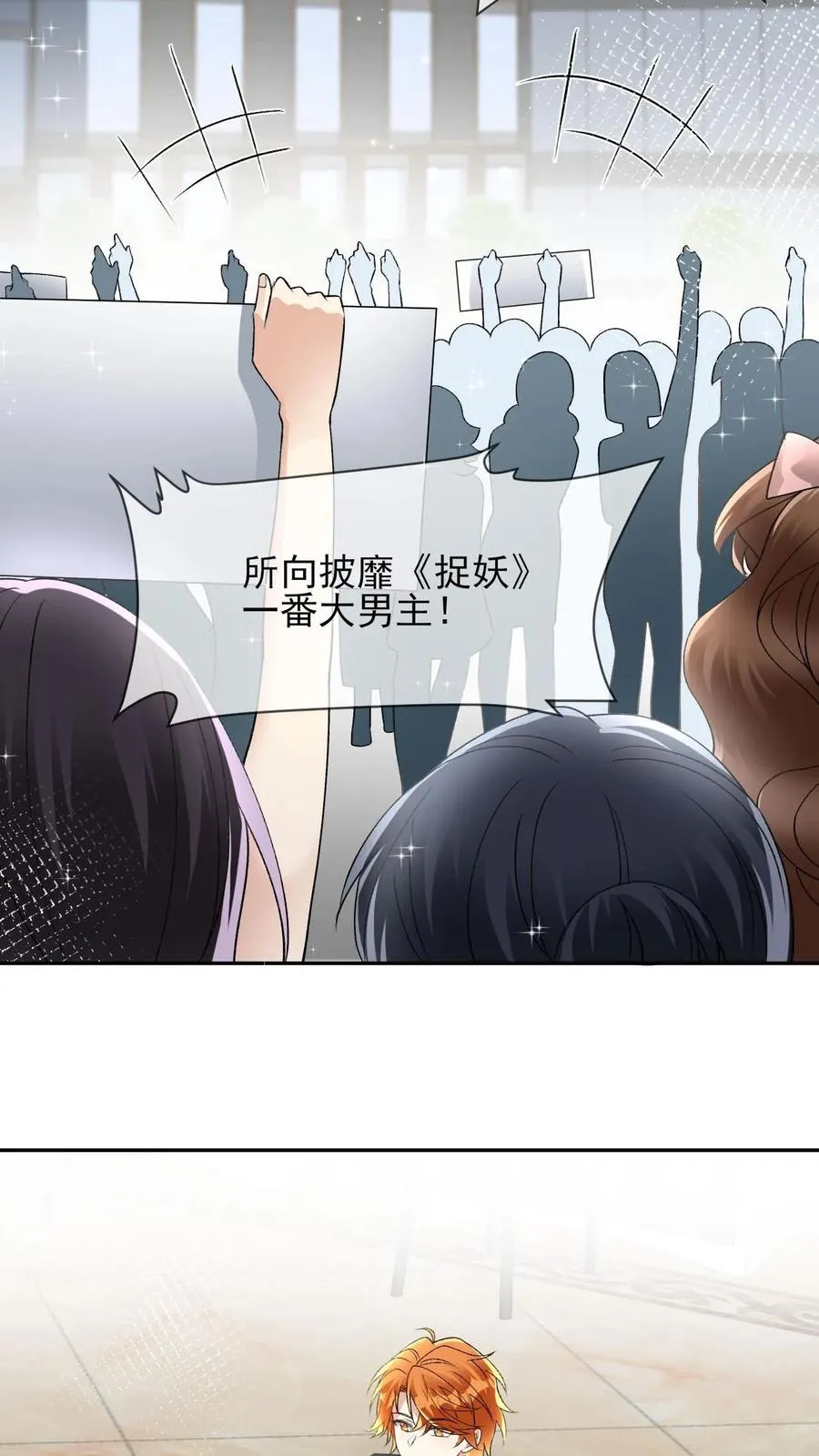 第56话 闻着味来挨打 第22页