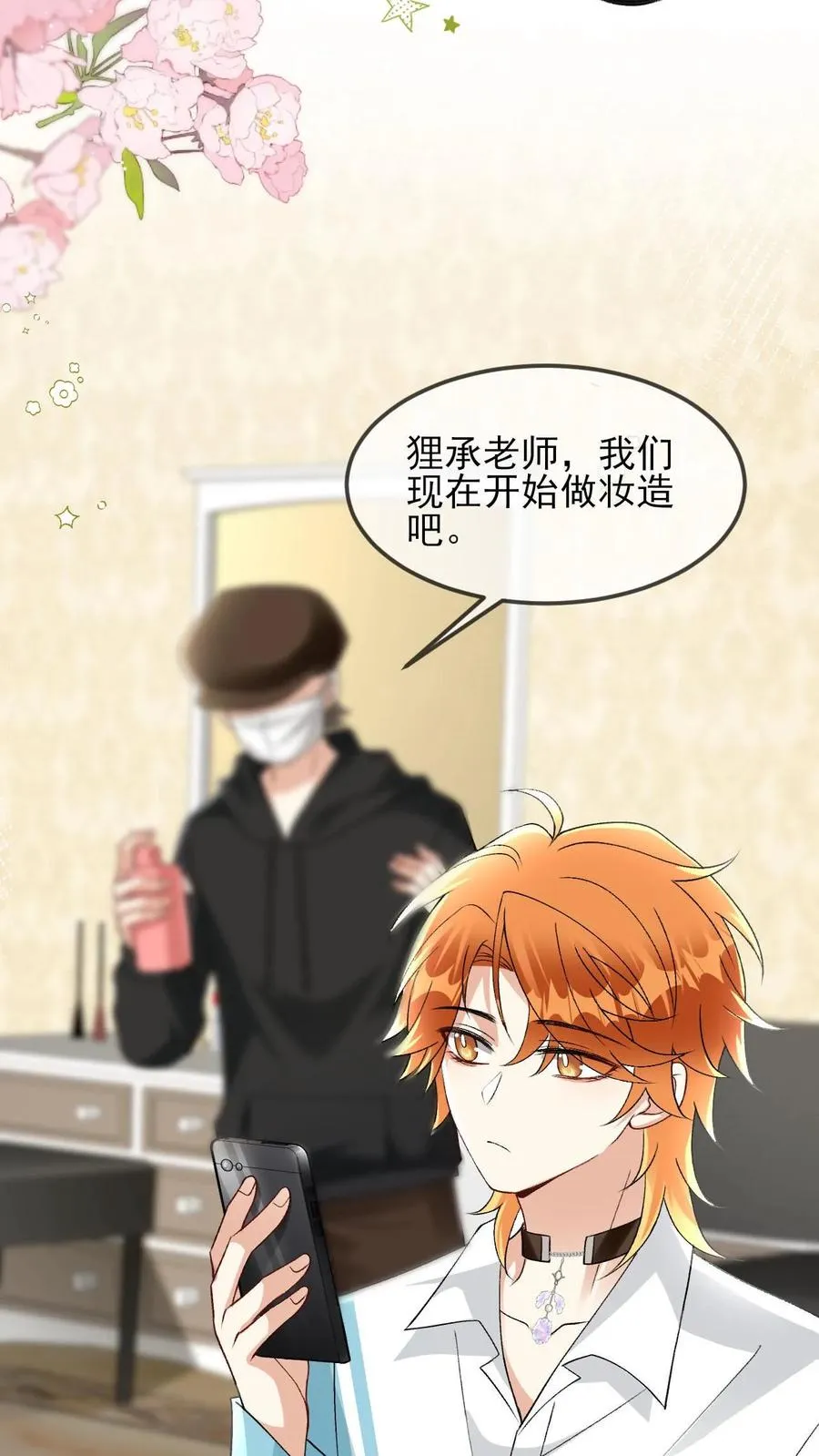 第56话 闻着味来挨打 第24页