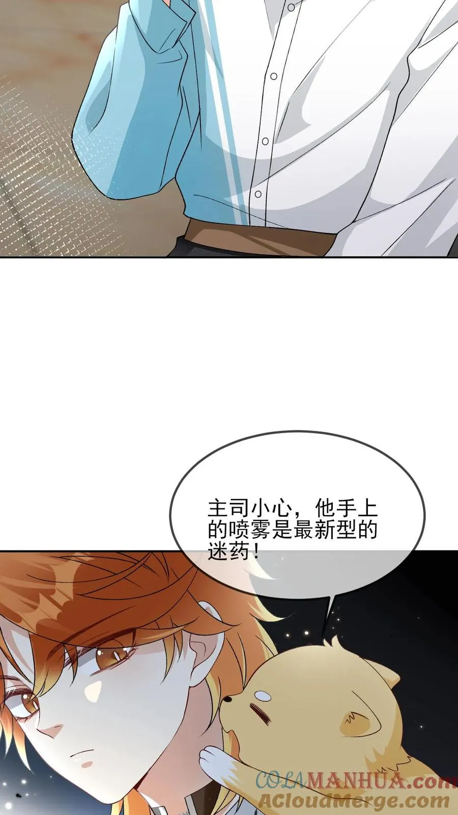 第56话 闻着味来挨打 第25页