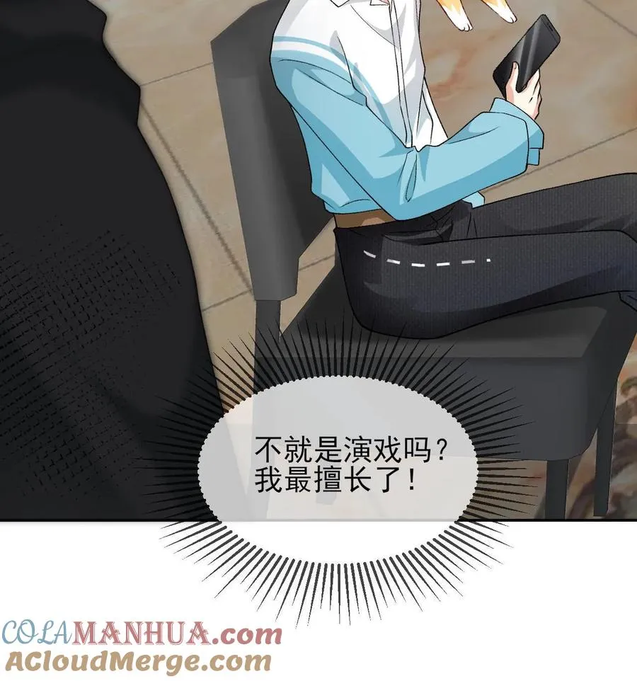 第56话 闻着味来挨打 第27页