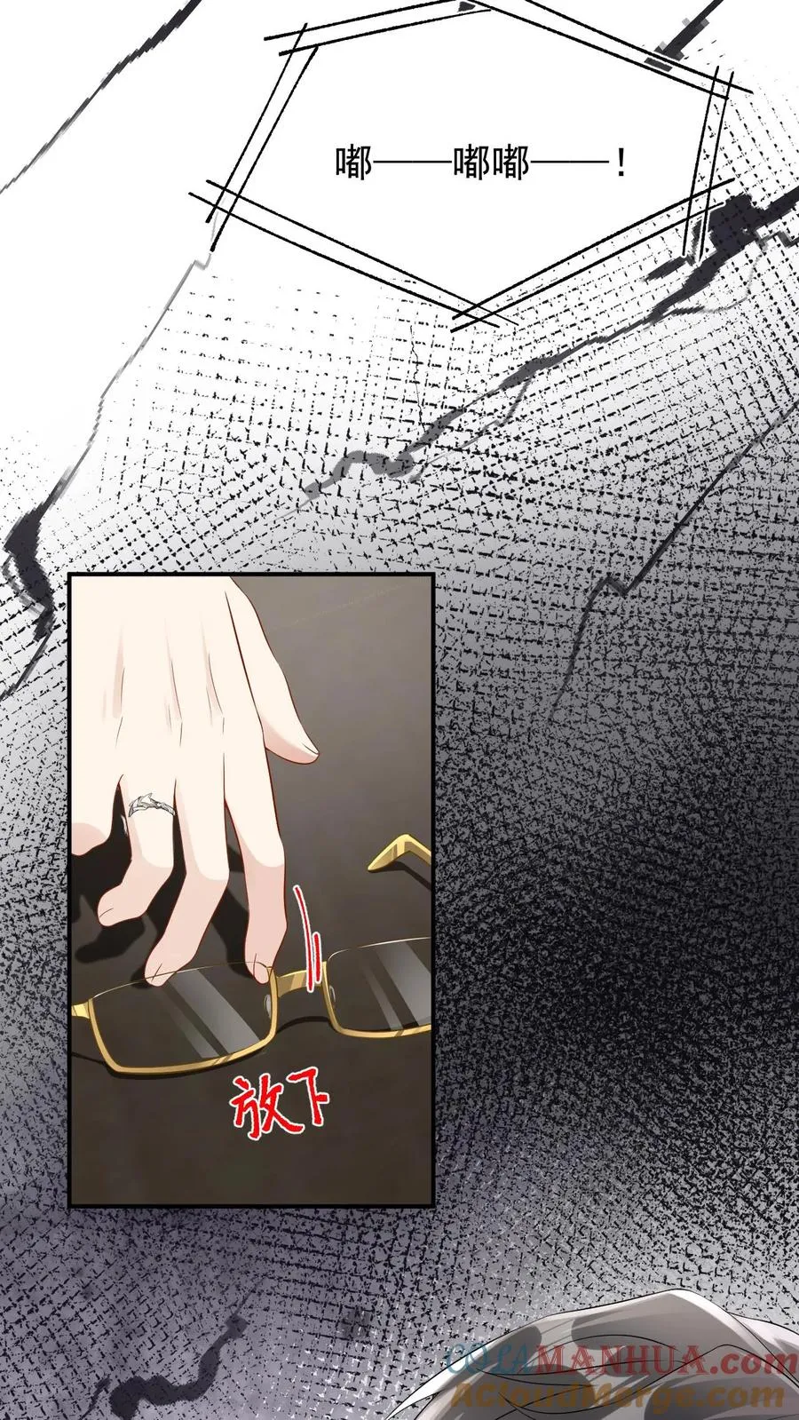 第57话 为什么你还想着他 第11页