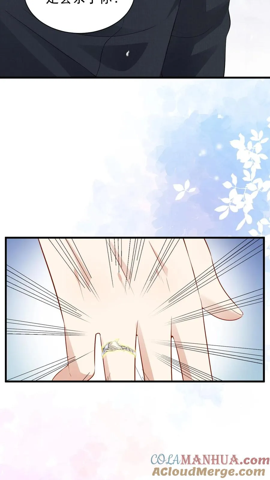 第57话 为什么你还想着他 第13页