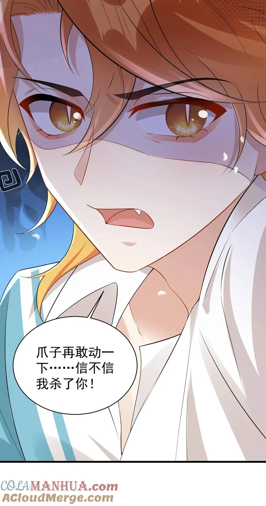 第57话 为什么你还想着他 第33页