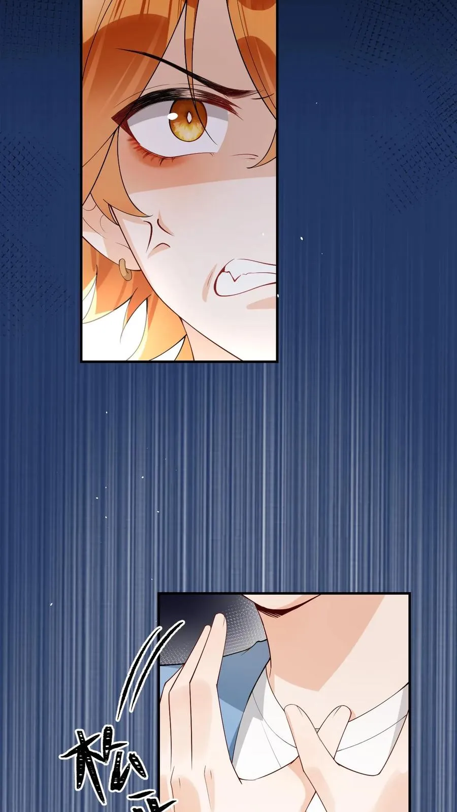 第58话 金色九尾 第4页