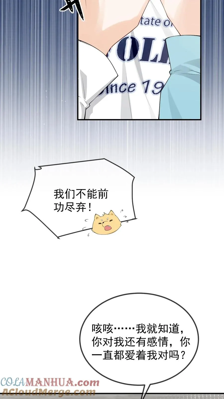 第58话 金色九尾 第5页