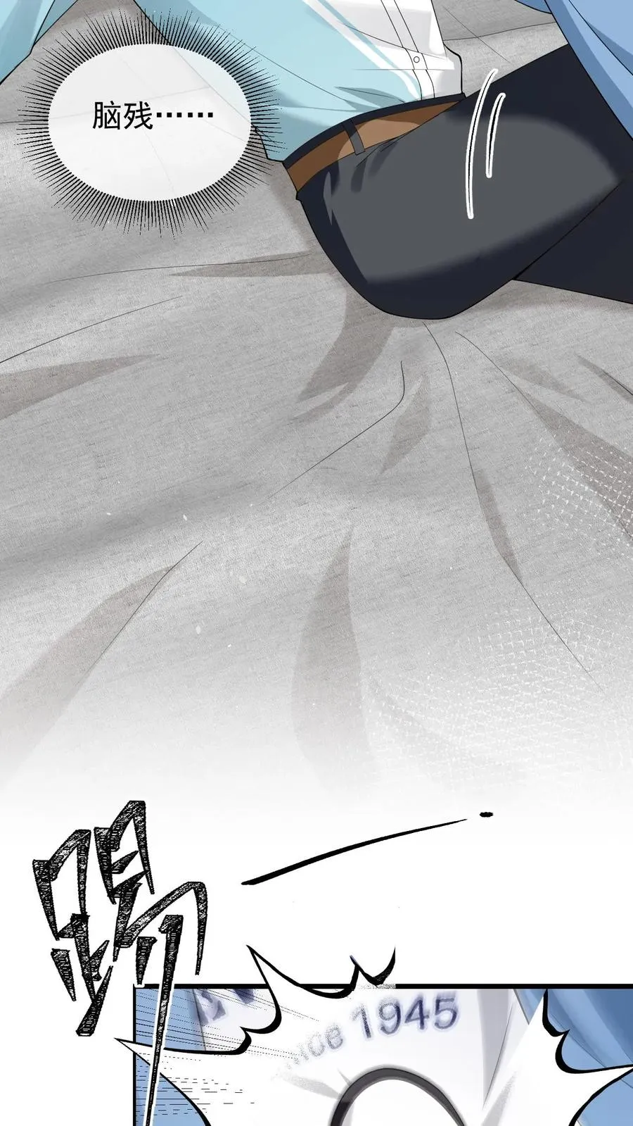 第58话 金色九尾 第8页