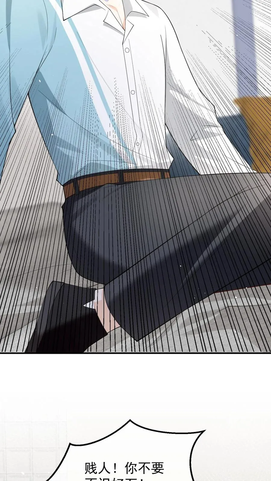 第58话 金色九尾 第10页
