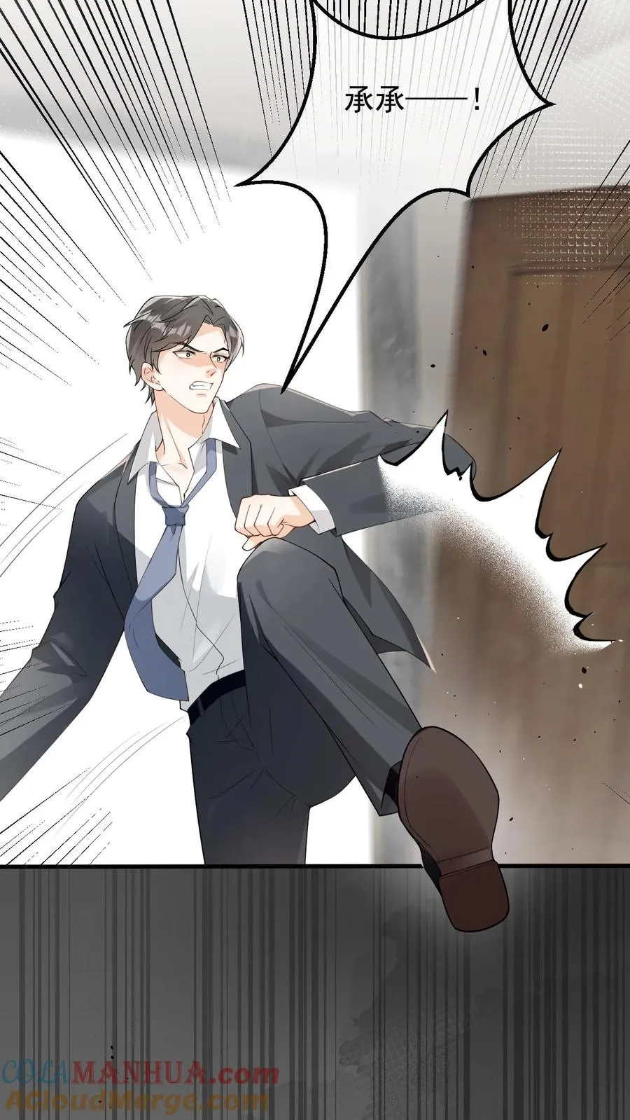 第58话 金色九尾 第15页